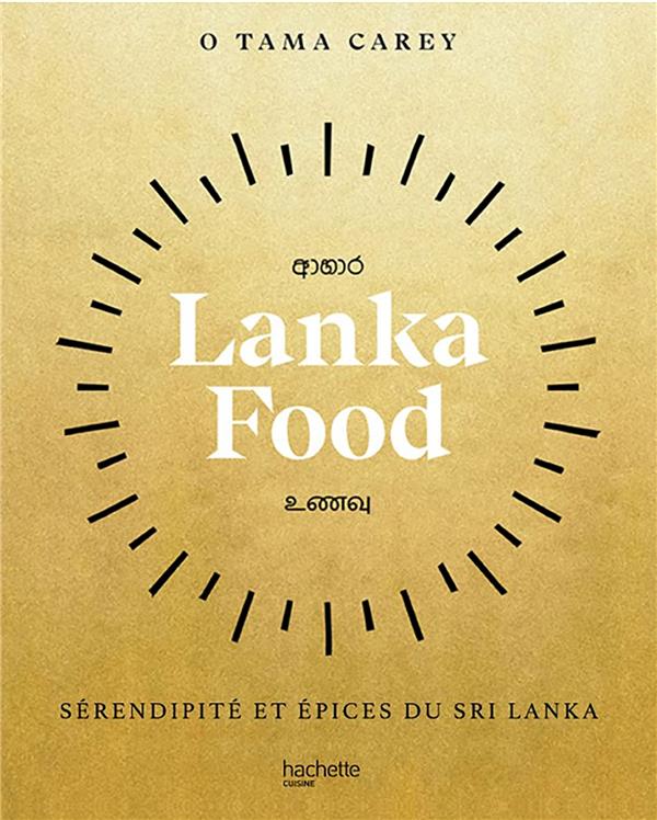 Lanka Food. Sérendipité et épices du Sri Lanka