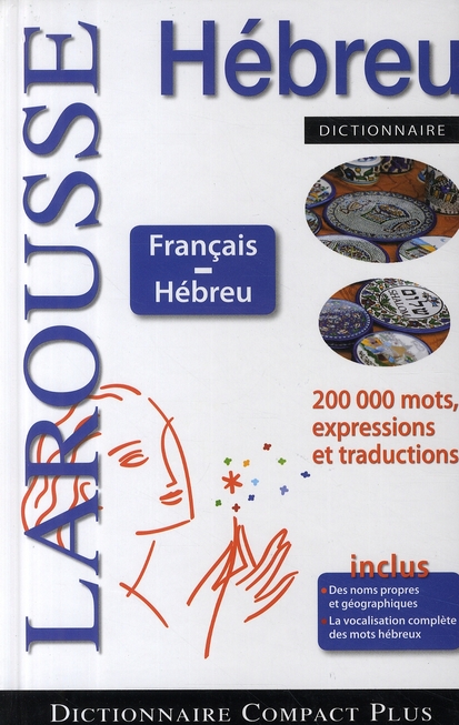 Dictionnaire Français- Hébreu