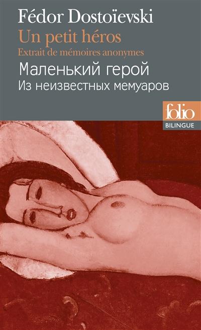 Un petit héros. Extrait de mémoires anonymes, Edition bilingue français-russe