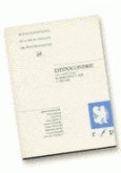 Revue Française de Psychanalyse : L'hypocrondrie