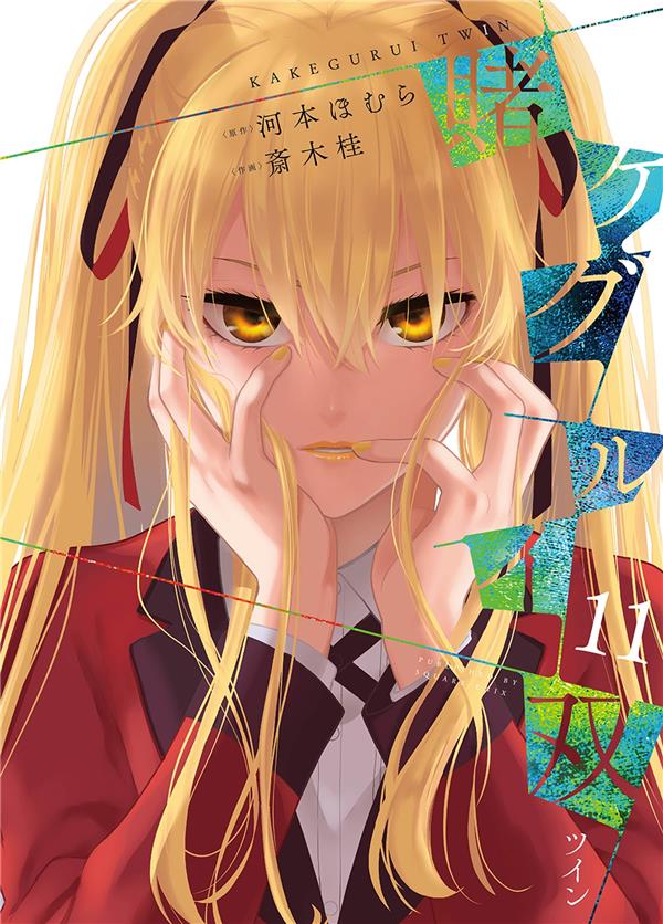 Gambling School Twin Tome 11