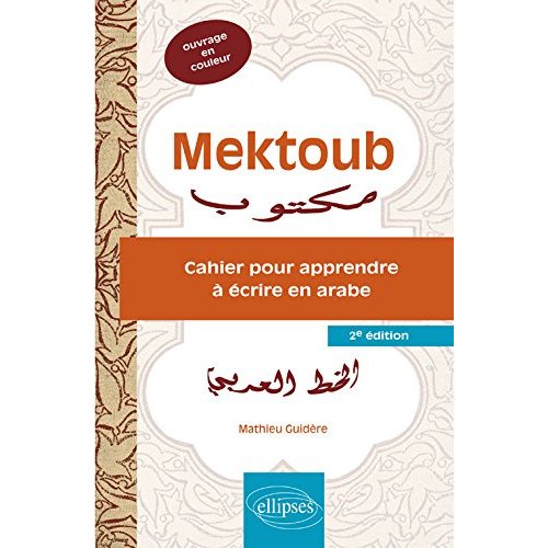 Mektoub. Cahier pour apprendre à écrire en arabe, 2e édition