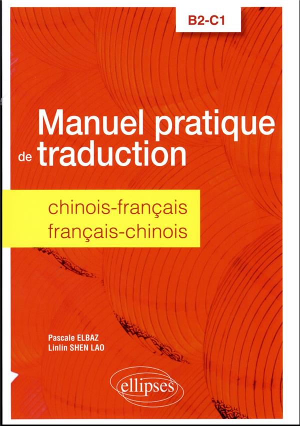 Manuel pratique de traduction. Chinois-français. Français-chinois. B2-C1