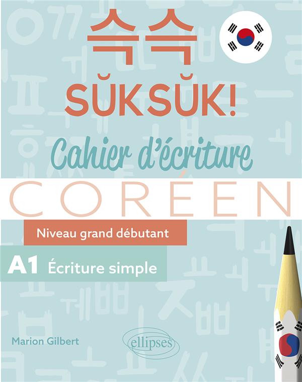Suksuk ! Cahier d'écriture coréen. Niveau grand débutant. A1. Ecriture simple