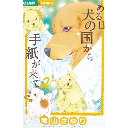 Le paradis des chiens Tome 2