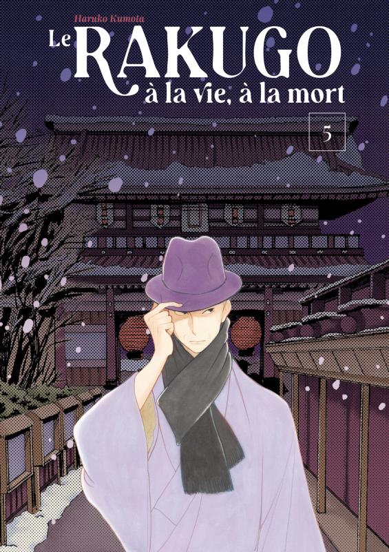 Le Rakugo à la vie, à la mort Tome 5