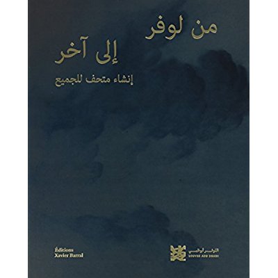 D'UN LOUVRE A L'AUTRE - VERSION ARABE