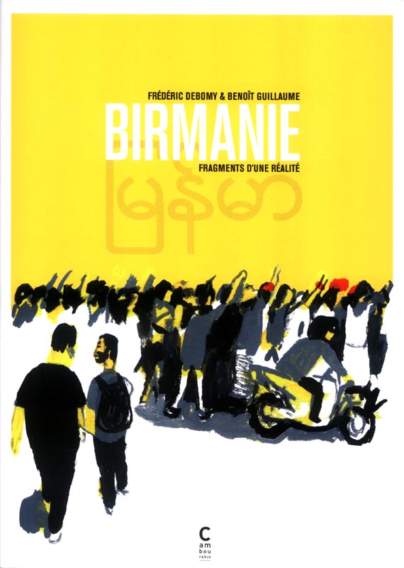 Birmanie, fragments d'une réalité