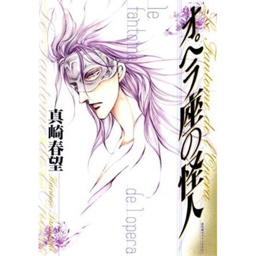 Le fantôme de l'opéra