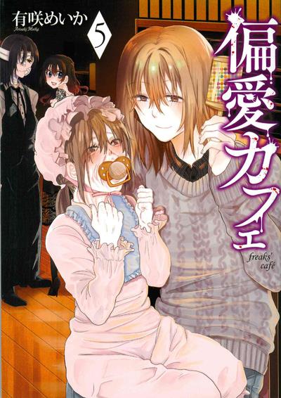 Freak's café Tome 5