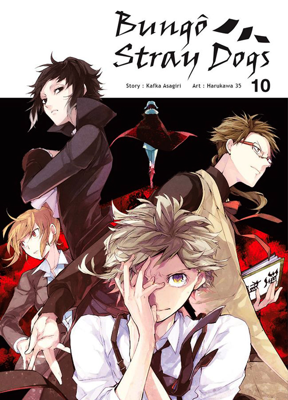 Bungo Stray Dogs Tome 10