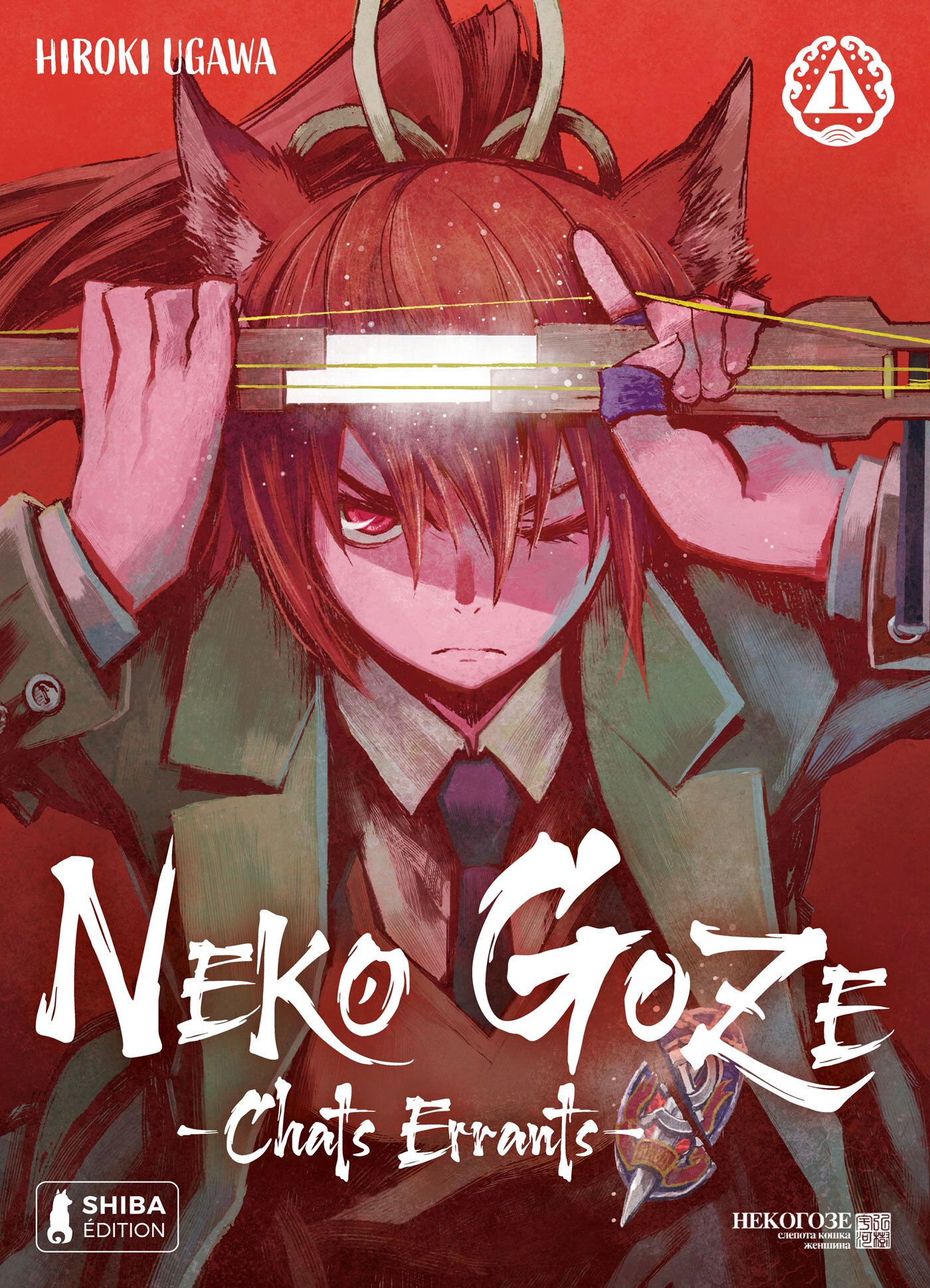 Neko Goze - Chats errants Tome 1