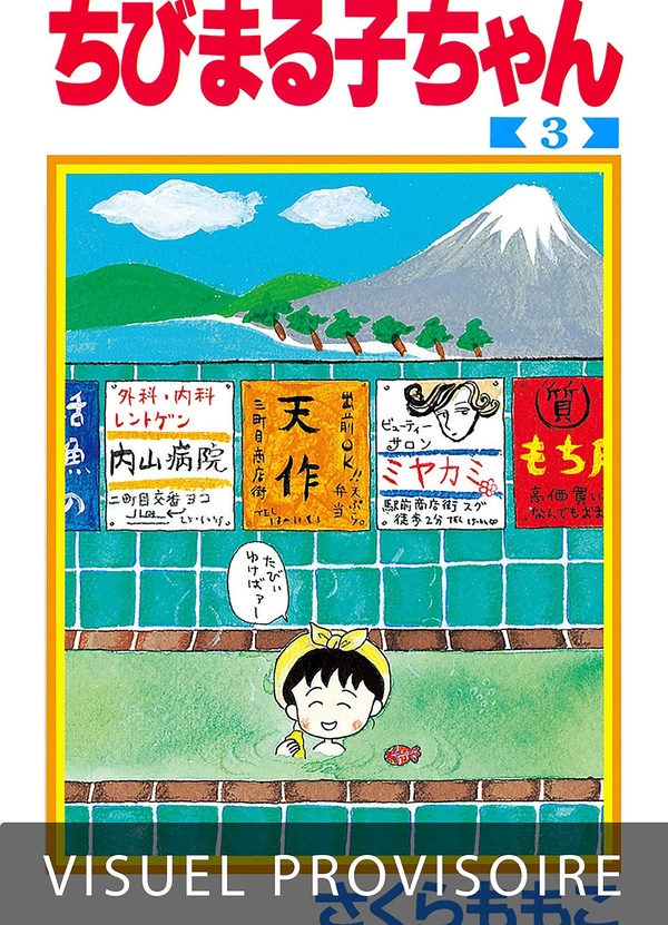 Chibi Maruko-chan Tome 3