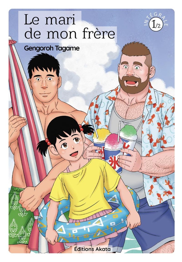 Le Mari de mon frère Tome 1 - Édition spéciale 10 ans