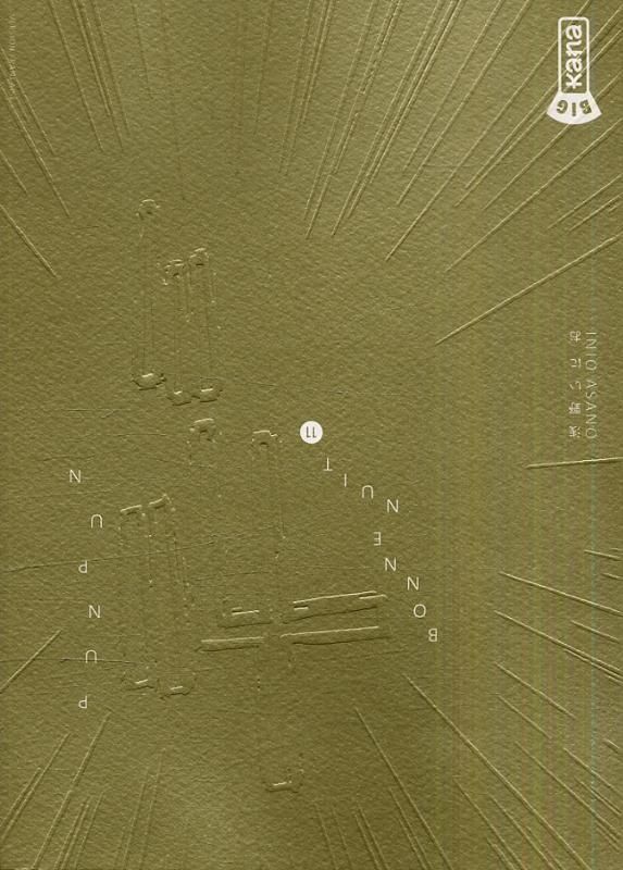 Bonne nuit Punpun Tome 11