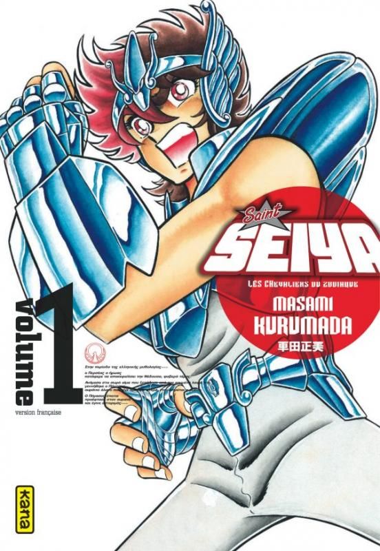 Saint Seiya (Les chevaliers du zodiaque) Tome 1 - Edition de luxe