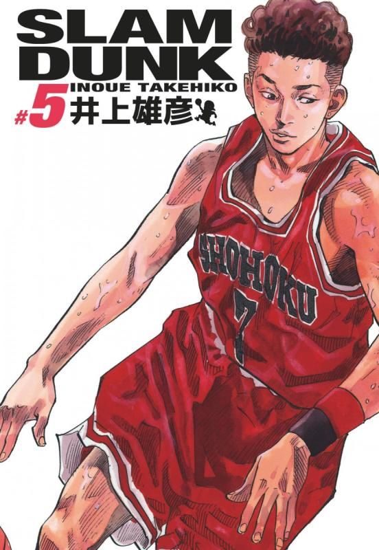 Slam Dunk Tome 5 . Edition de luxe