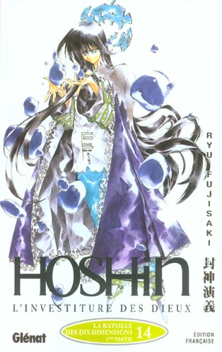Hôshin, L'investiture des dieux Tome 14 : La bataille des dix dimensions. 1ère partie