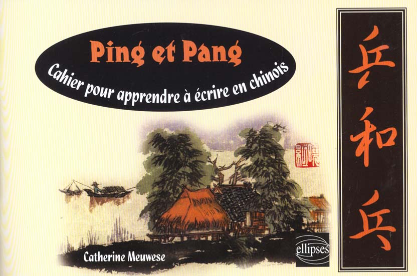 Ping et Pang. Cahier pour apprendre à écrire en chinois