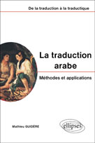 La traduction arabe. Méthodes et applications, De la traduction à la traductique