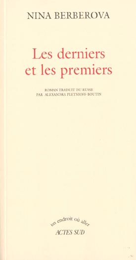 Les derniers et les premiers