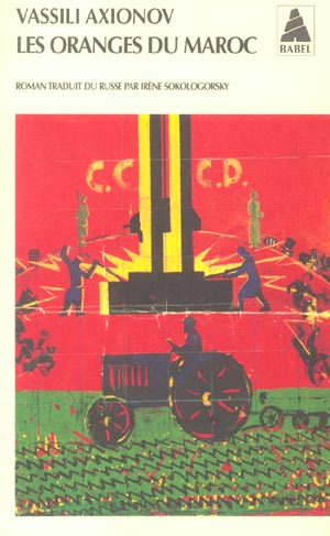 Les oranges du Maroc