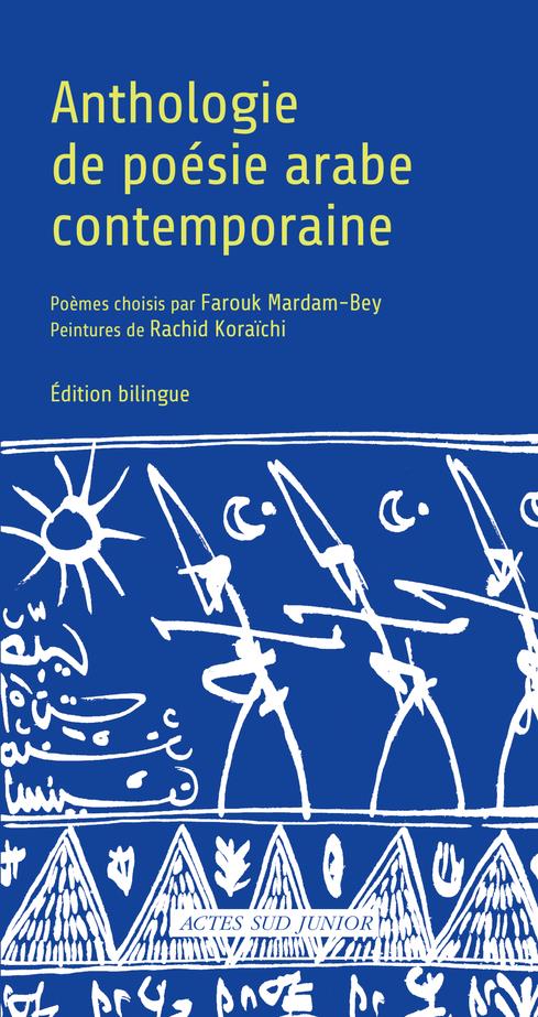 Anthologie de poésie arabe contemporaine. Edition bilingue français-arabe