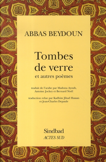 Tombes de verre. Et autres poèmes
