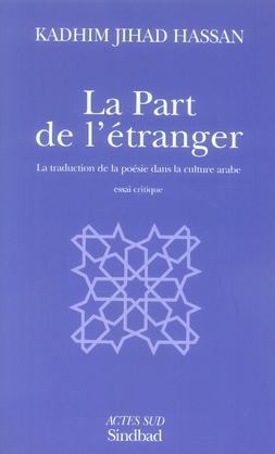 La Part de l'étranger. La traduction de la poésie dans la culture arabe