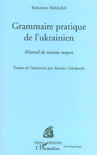 Grammaire pratique de l'ukrainien. Manuel de niveau moyen