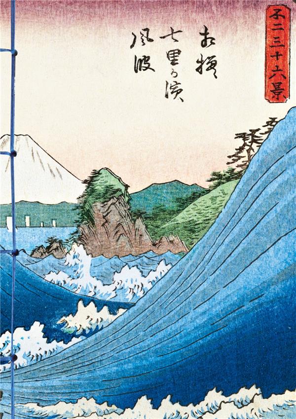 Carnet Mer et Mont Fuji dans l'estampe japonaise