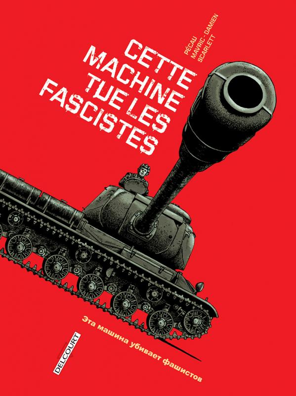 Machines de guerre : Cette machine tue les fascistes