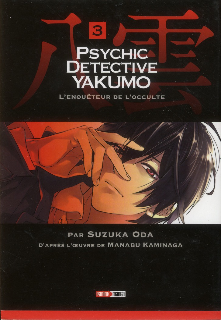 Psychic Detective Yakumo Tome 3