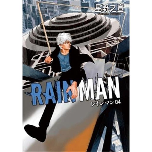 Rain Man Tome 4