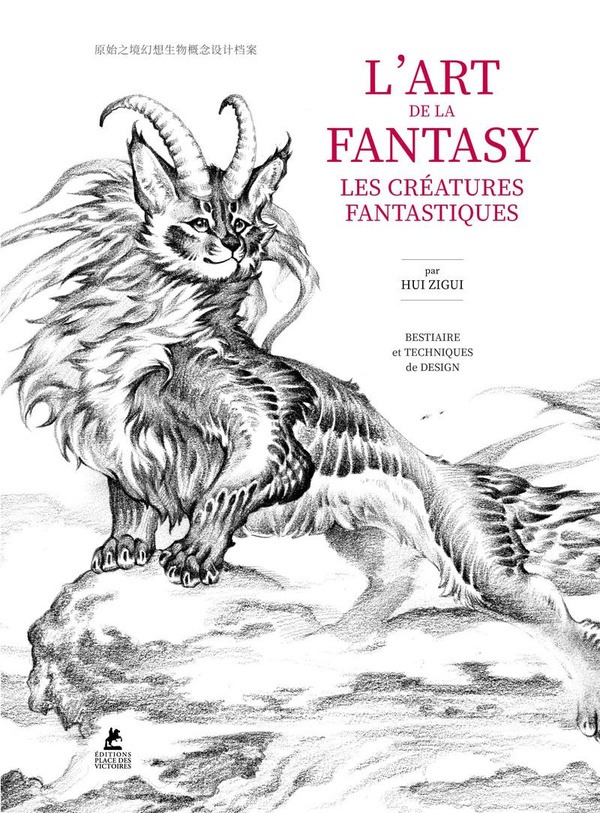 L'art de la fantasy. Les créatures fantastiques
