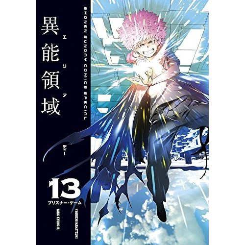 Area D Tome 13