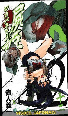 Shikabane Hime Tome 12