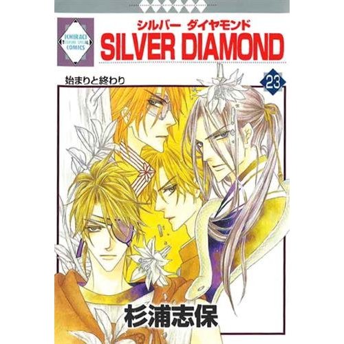 Silver Diamond/23/