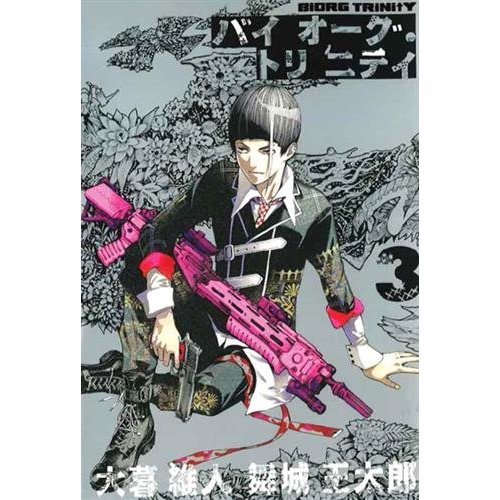 Biorg Trinity Tome 3