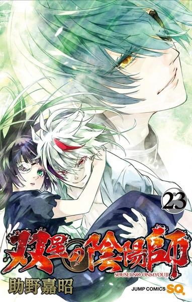 Twin Star Exorcists Tome 23
