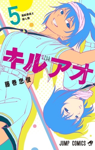 Kill Blue Tome 5