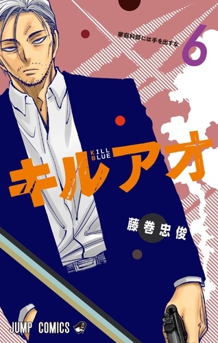 Kill Blue Tome 6