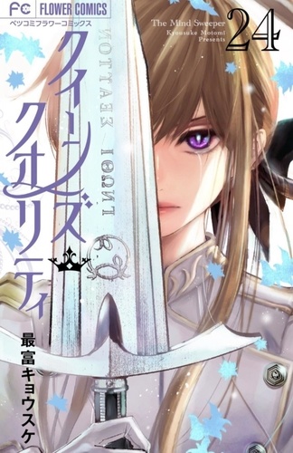 Queen's Quality Tome 24