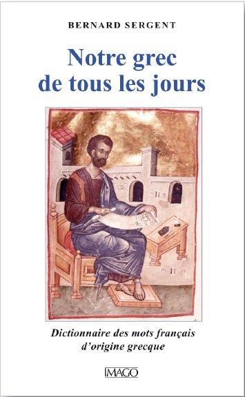 Notre grec de tous les jours. Petit dictionnaire pour un usage quotidien