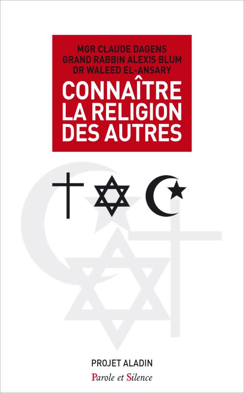 Connaître la religion de l'autre