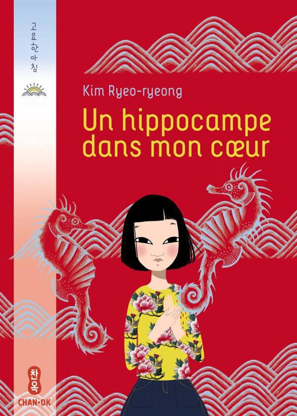 Un hippocampe dans mon coeur