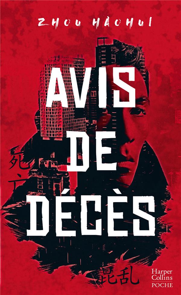 Avis de décès