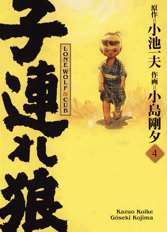 Lone Wolf & Cub Tome 4 - Edition de luxe
