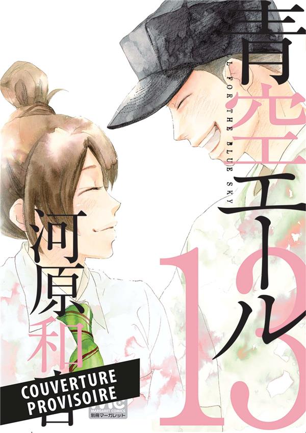 Aozora Yell Tome 13