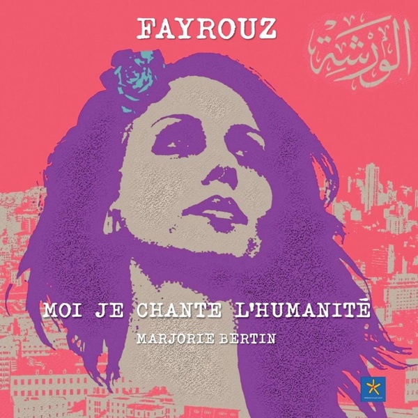 Fayrouz. Moi je chante l'humanité